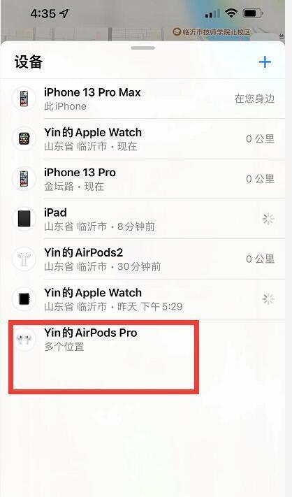 AirPods怎么改名？改名后如何连接新设备？