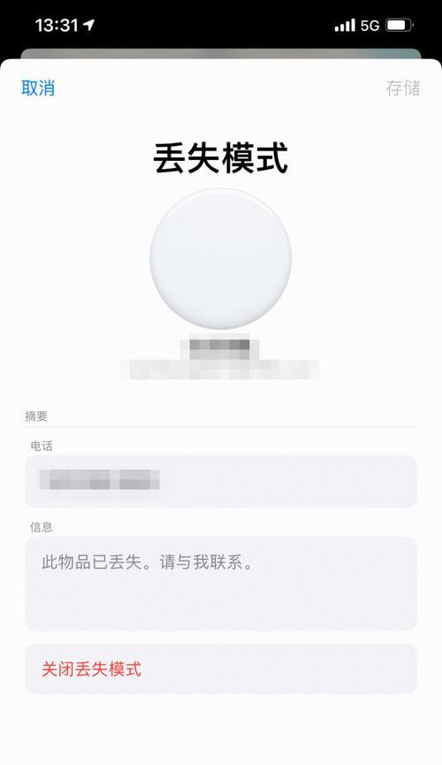 AirTag无法连接手机？如何快速解决连接问题？