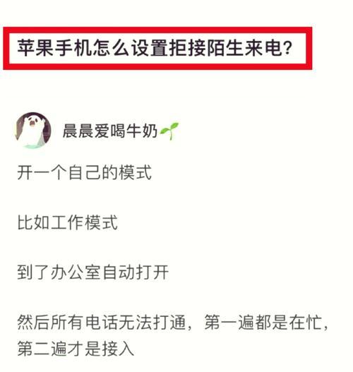 苹果手机如何设置来电归属显示？操作步骤是什么？