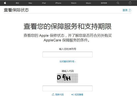 如何查询iPhone的激活时间？激活时间查询步骤是什么？