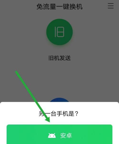 苹果手机如何互传一键换机？操作步骤和注意事项是什么？