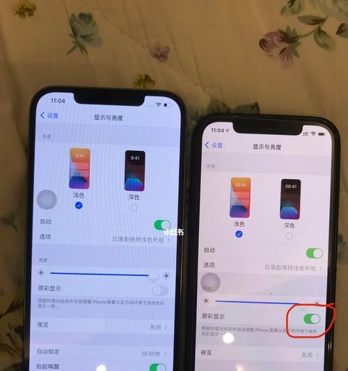 苹果手机换屏后如何恢复原彩显示效果？
