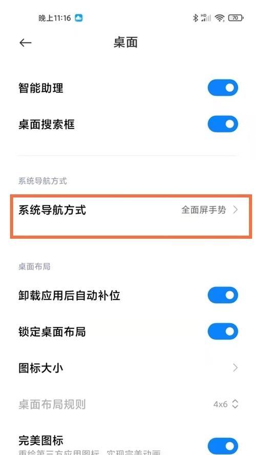 苹果手机返回上一界面的方法是什么？遇到问题该如何解决？