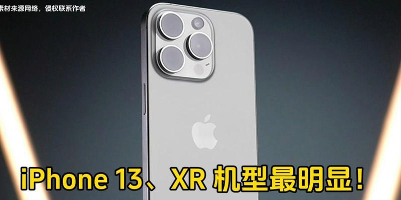 苹果xr更新iOS 15系统是否合适？用户反馈和建议是什么？