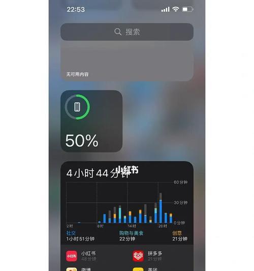 iPhone13显示电量百分比的方法是什么？