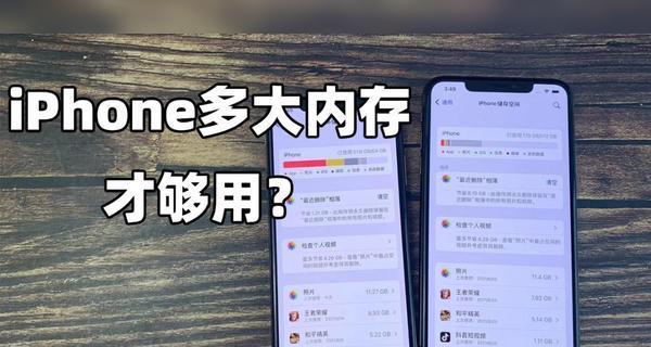 苹果手机运行内存多大够用？不同型号的内存需求分析