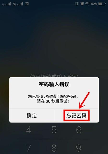 vivo账户密码遗失怎么办？如何快速找回或重置密码？