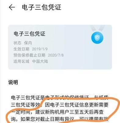 手机串码如何查询激活时间？激活时间查询常见问题解答？