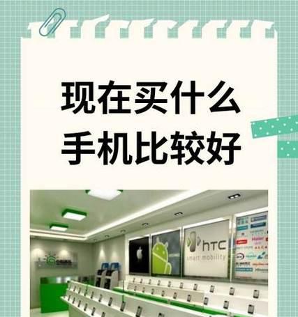 目前买什么手机最好最划算？2024年高性价比手机推荐指南