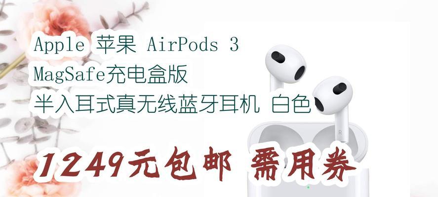 半入耳式耳机正确戴法airpods？如何确保最佳音质体验？