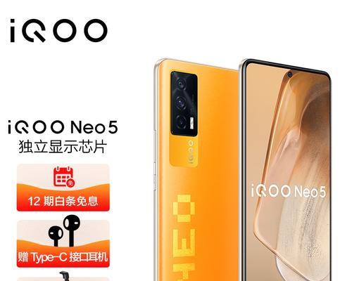 vivo iQOO Neo5支持红外遥控功能吗？使用体验如何？