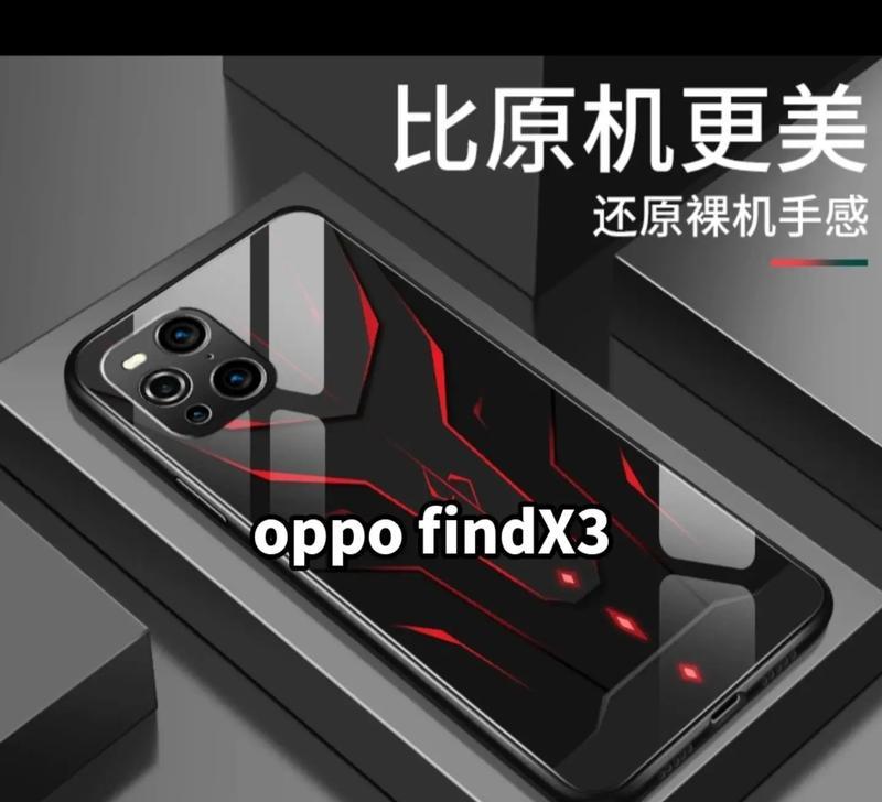 OPPO Find X3真的值得购买吗？用户评价和常见问题解答？