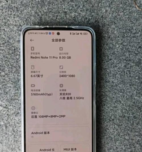 小米11pro详细参数配置是什么？如何查看小米11pro的详细配置？