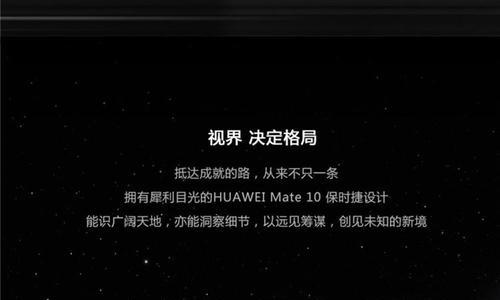 华为mate10保时捷版和mate10pro有哪些区别？购买时应考虑哪些因素？