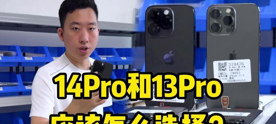 iPhone 13 Pro与13 Pro Max对比评测？哪个更值得购买？