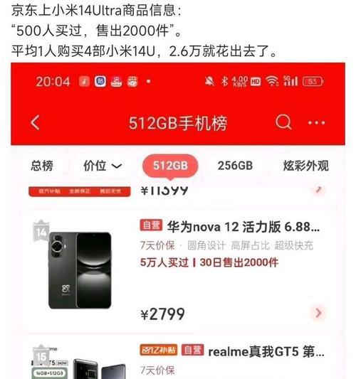 买什么手机比较实用又不贵？2024年性价比高的手机推荐