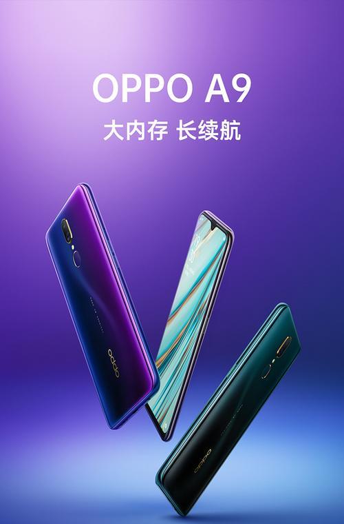 OPPO A9手机价格是多少？购买时需要注意哪些问题？