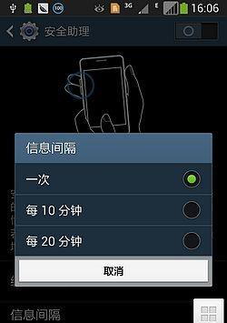 三星galaxys4如何使用？常见问题及解决方法是什么？