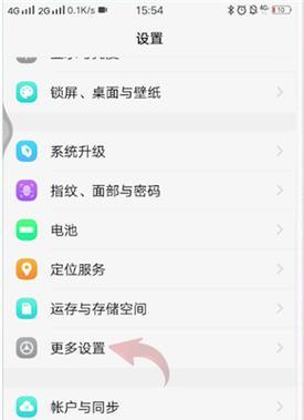 华为mate9闪光灯快捷关闭怎么设置？具体步骤是什么？