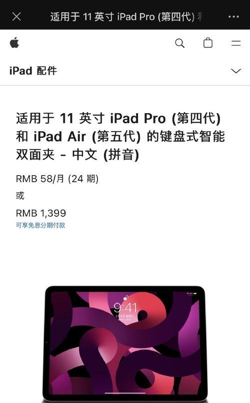 ipad双面夹键盘无反应的解决方法是什么？