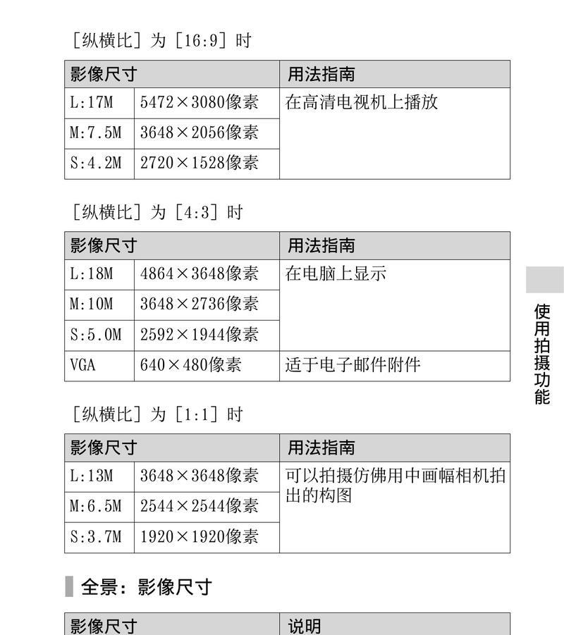 如何用手机远程操控索尼相机？需要哪些设置？