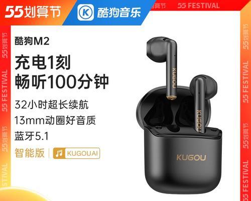 酷狗m2蓝牙耳机有定位吗？如何使用定位功能？