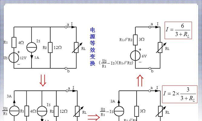 交流电路等效电源？等效电源的计算方法是什么？