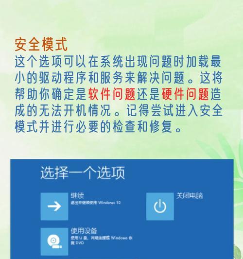 win10系统无法进入怎么办？卡在开机界面的原因是什么？