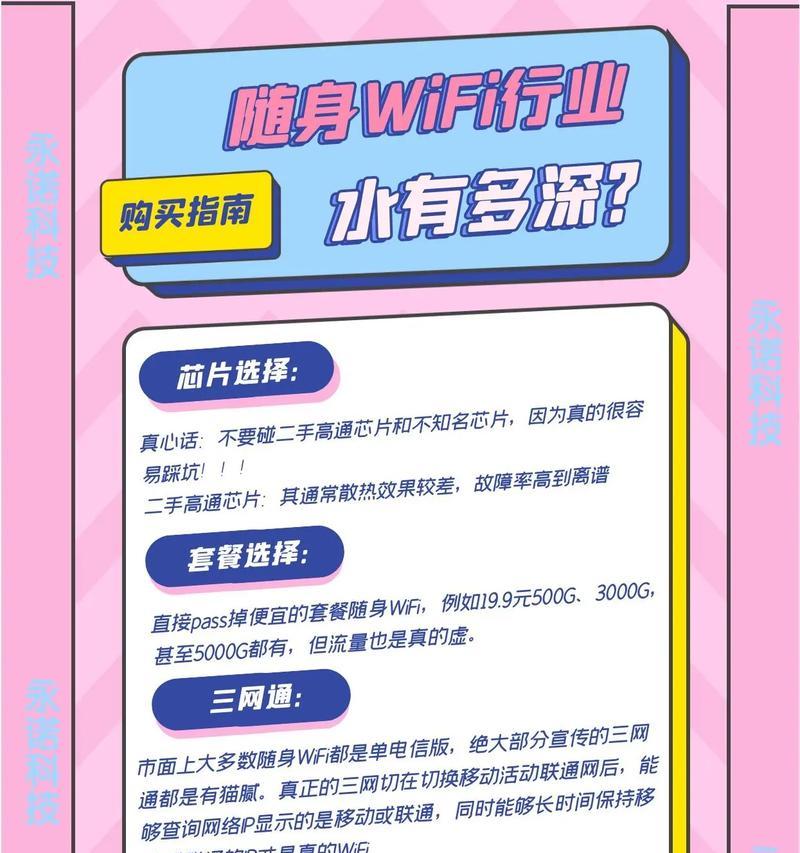 移动随身wifi流量真的用不完吗？如何确保流量充足？