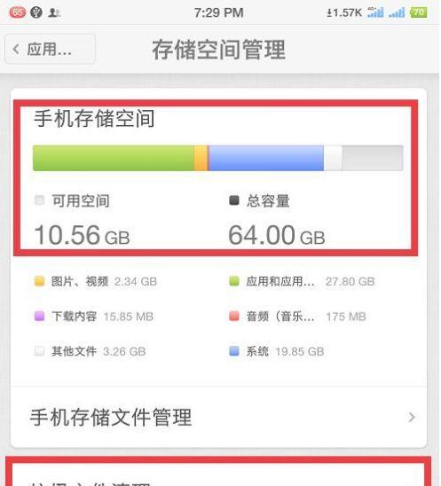 如何查看手机内存大小？