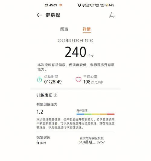 小米手环如何与薄荷蓝牙耳机配对？绑定过程中应注意什么？