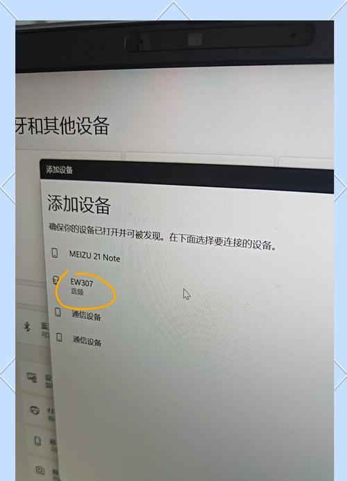 连上蓝牙耳机后听不了歌怎么回事儿？如何快速解决连接问题？