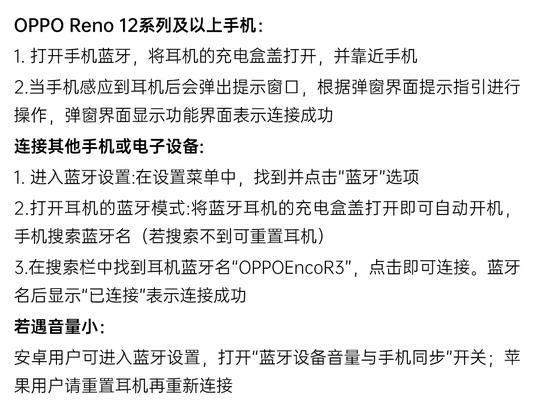 蓝牙耳机为何一戴上就自动播放音乐？如何关闭？