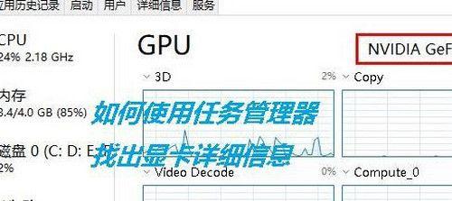 在Windows10系统中如何查看显卡配置？