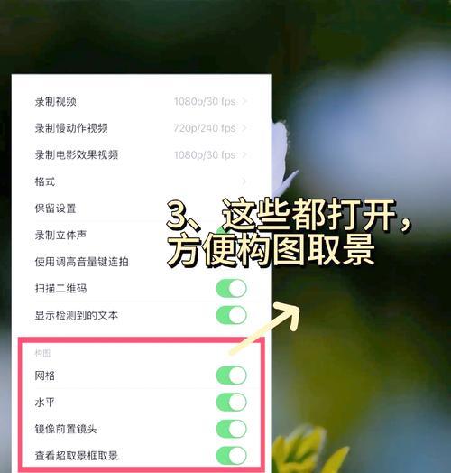 xs苹果手机拍照设置方法是什么？