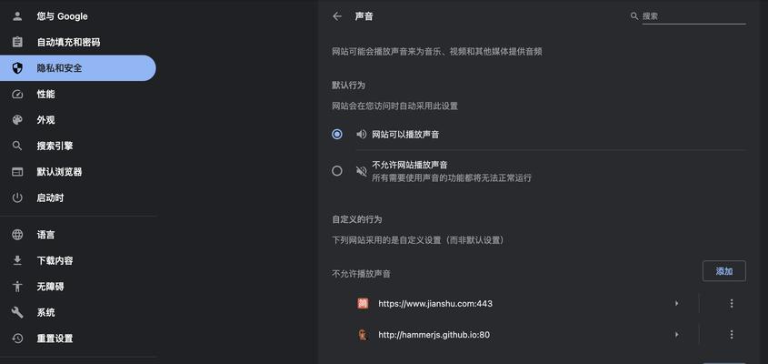 电脑浏览器出现声音问题如何处理？