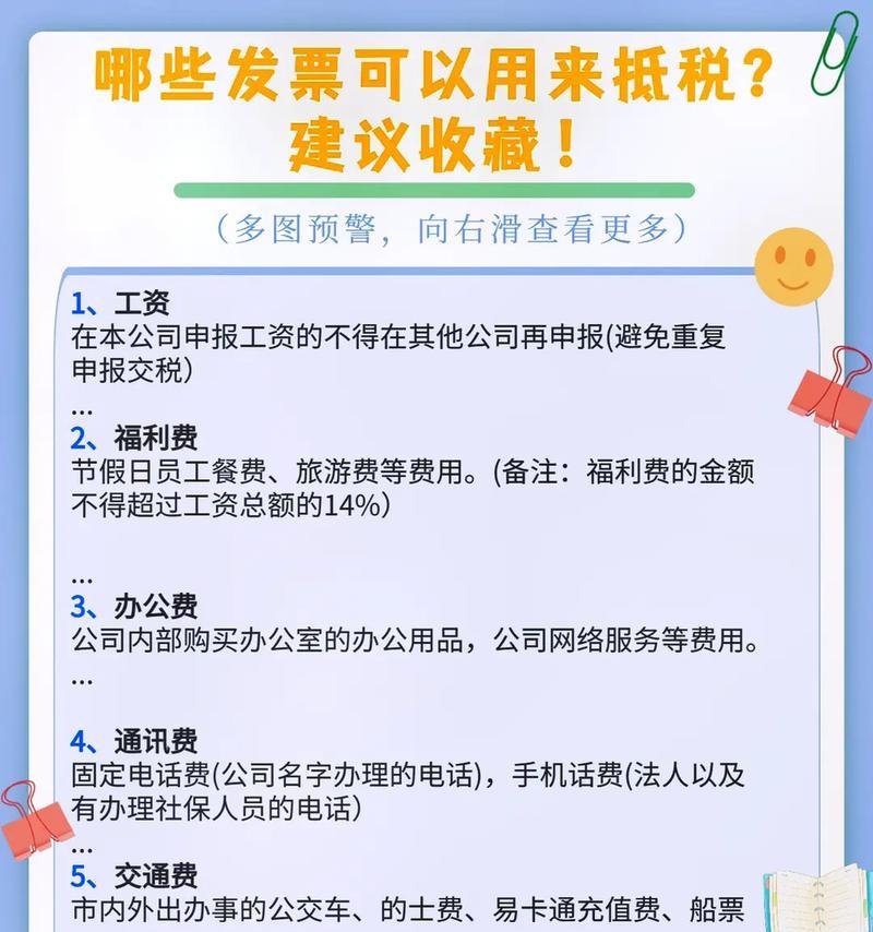 联想笔记本发票如何操作以抵税？