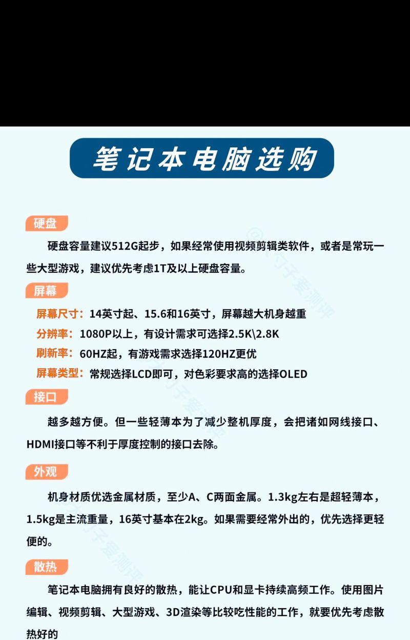 大学电脑配置选择标准是什么？如何挑选性价比高的电脑？