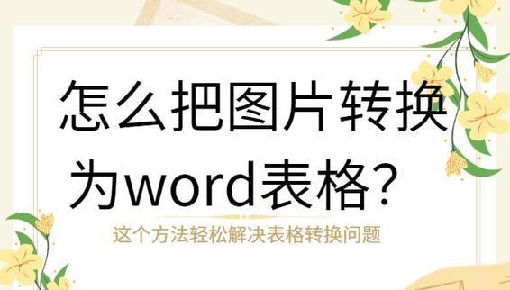 电脑如何切换图标和文字显示？操作步骤是怎样的？