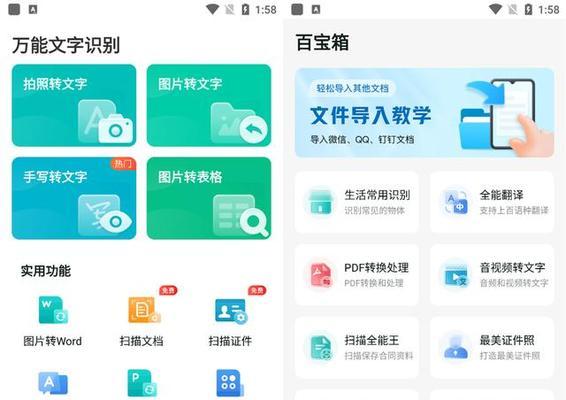 怎么手机拍照识别文字的软件？哪款软件效果最好？