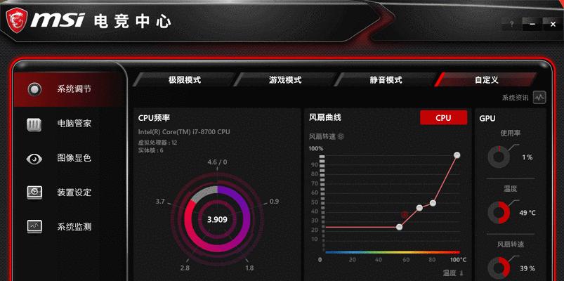 微星电脑运行时声音大是什么原因？如何解决？