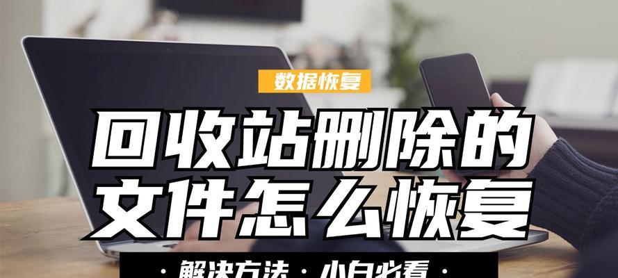 重启笔记本后数据丢失如何恢复？恢复后数据完整吗？