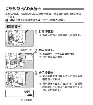 如何用手机控制相机60d拍照？