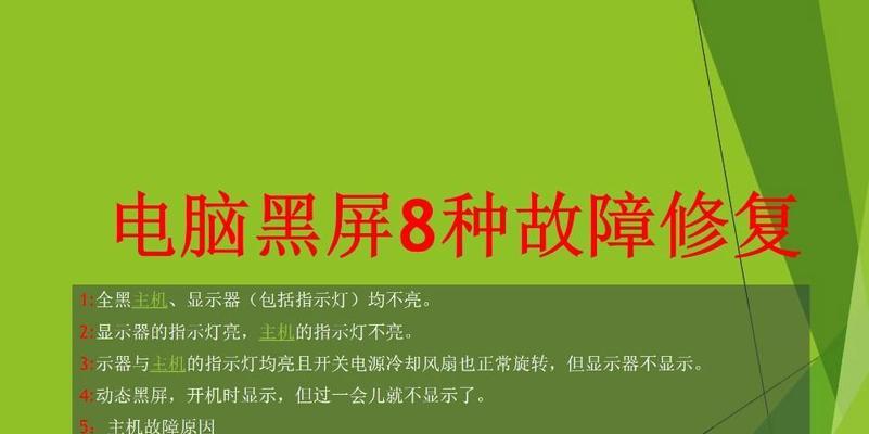 电脑拍照黑屏是什么原因？