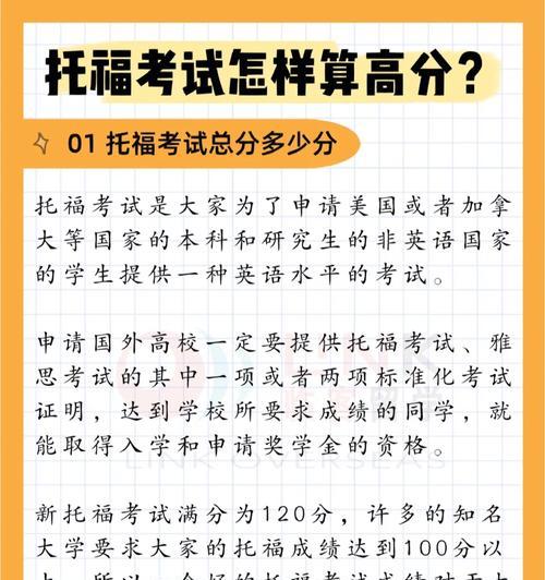 托福考试用手机拍照的规则是什么？如何确保手机拍照符合要求？