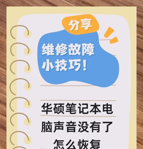 电脑为何会自动播放声音？如何关闭自动播放功能？