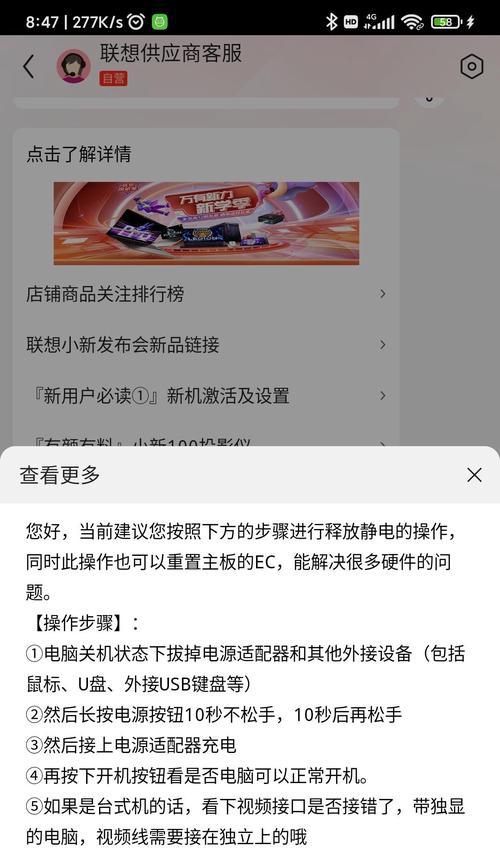 联想电脑黑屏无法正常关机怎么办？有效的解决步骤是什么？