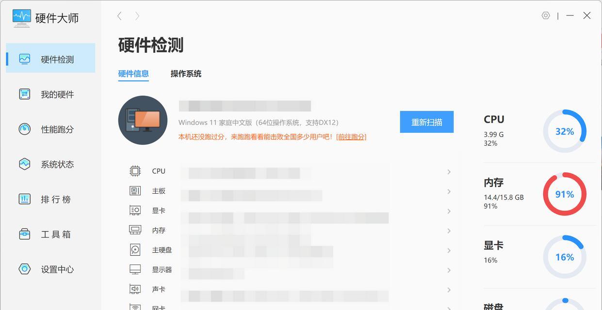 如何查看电脑配置详情？电脑配置查看步骤是什么？