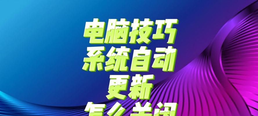 新电脑打开软件导致关机怎么办？如何预防和解决？