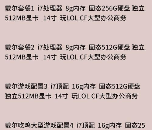 戴尔电脑配置适合普通办公吗？